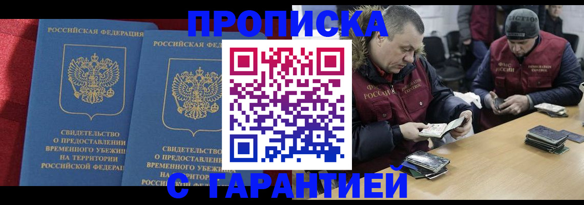 временная регистрация адрес в Новочебоксарске