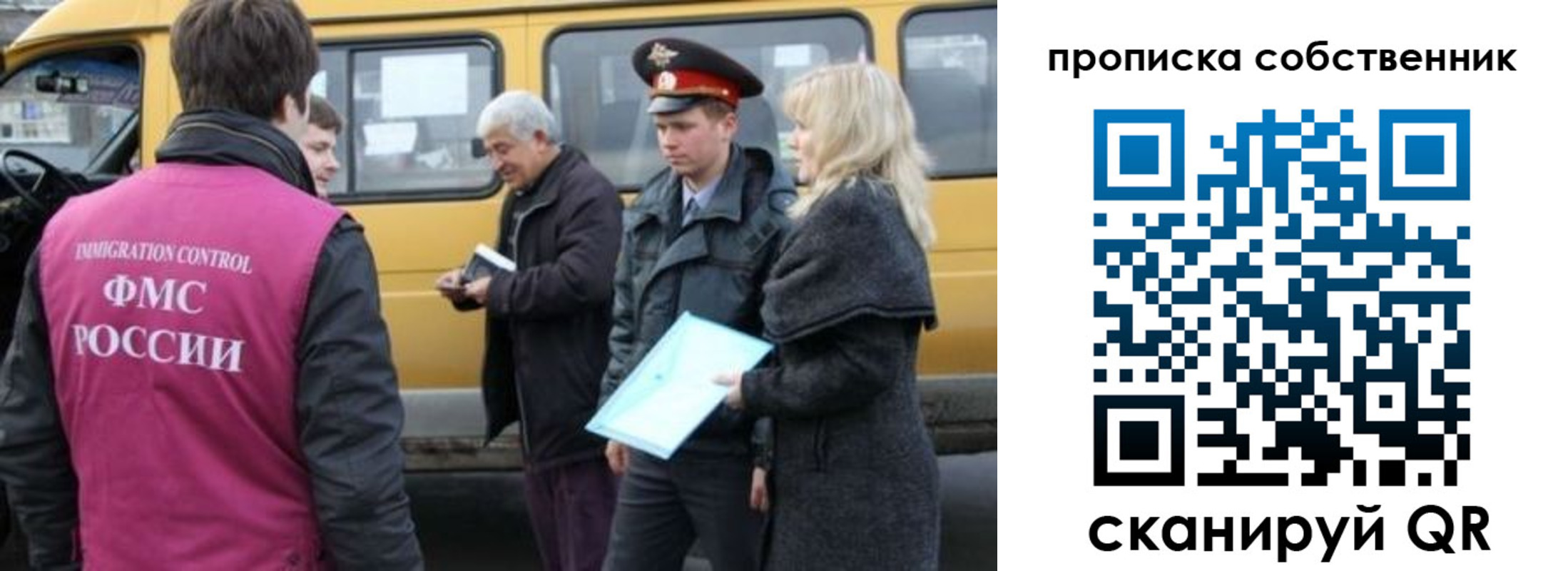 прописка ребенка в Новочебоксарске