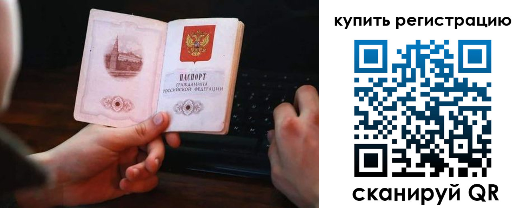 регистрация в Новочебоксарске