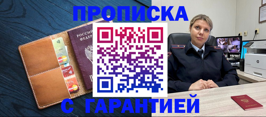 прописка в квартире в Новочебоксарске