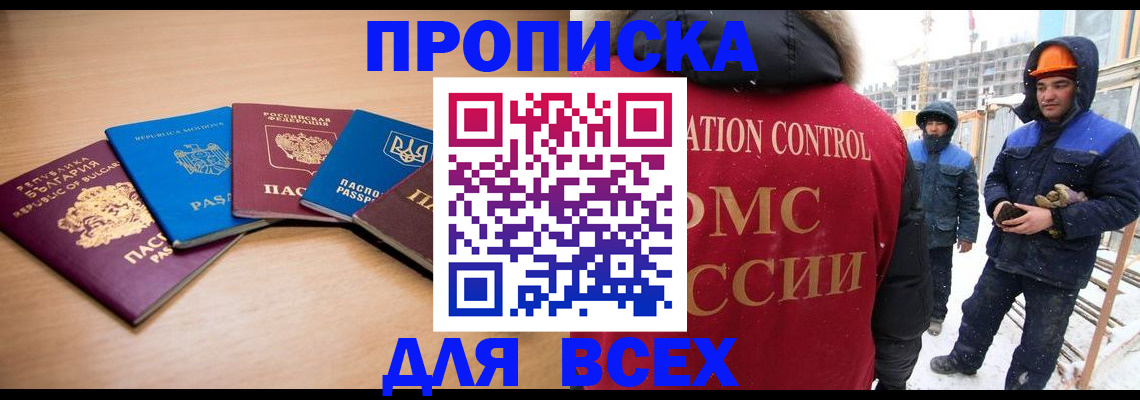 временная регистрация в Новочебоксарске