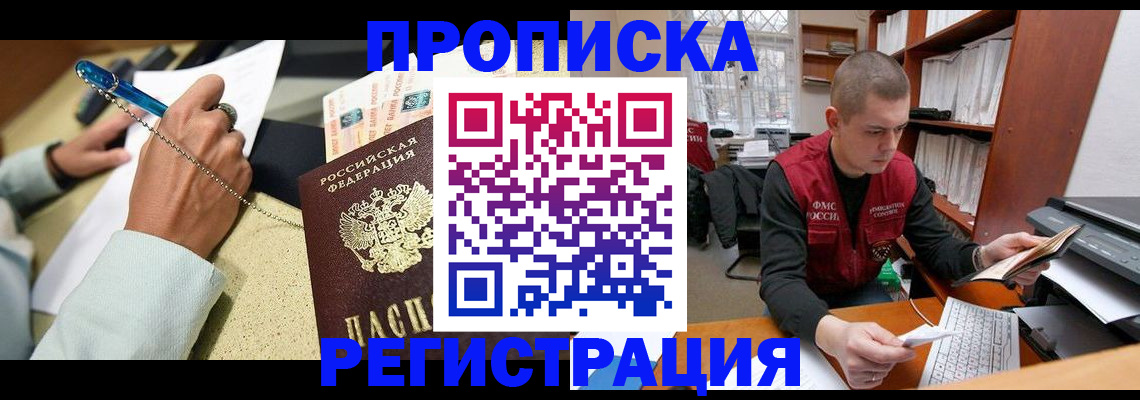 временная регистрация для школы в Новочебоксарске